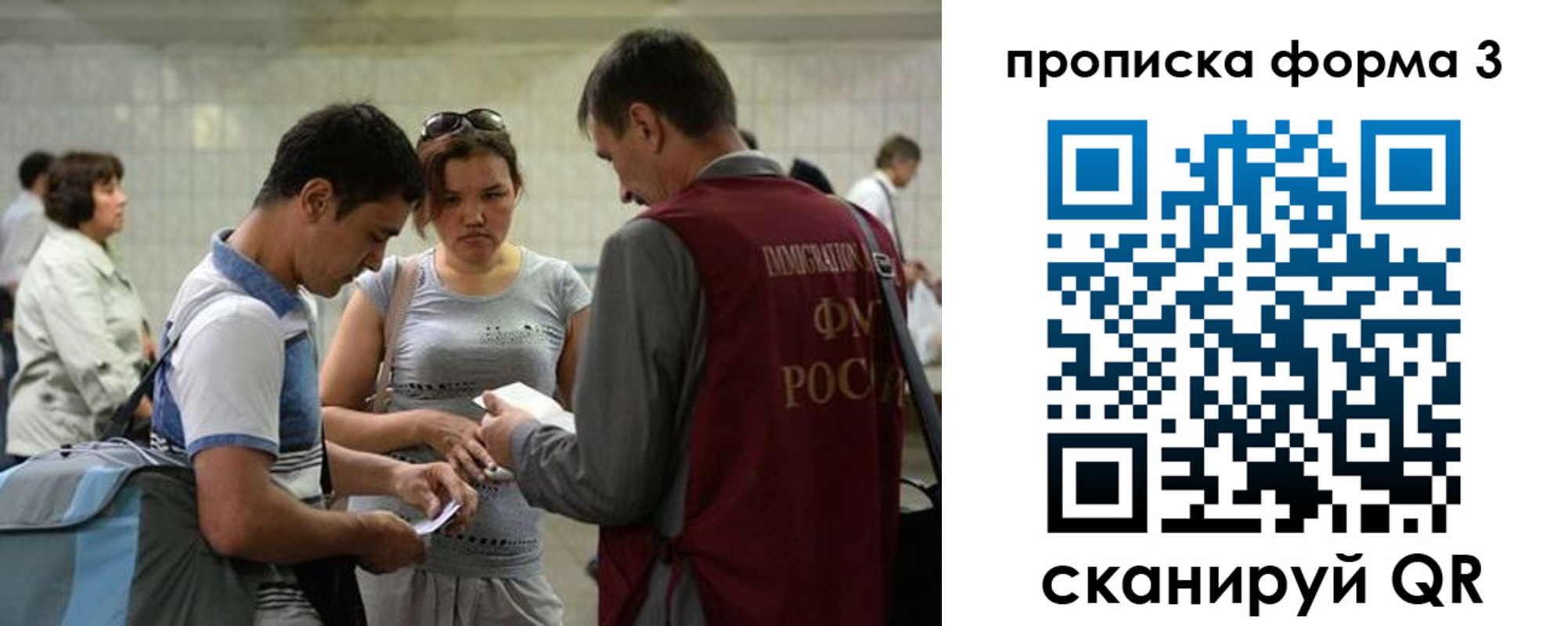 прописка законно в Ряжске