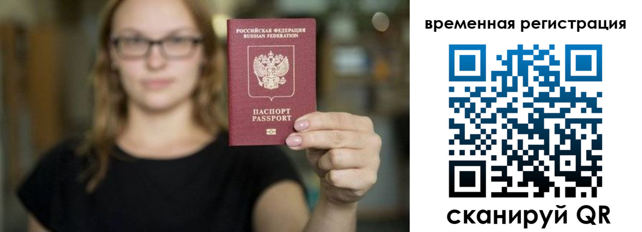 купить прописку в Ряжске