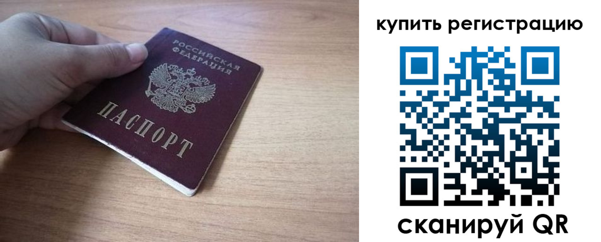 прописка в квартире в Ряжске