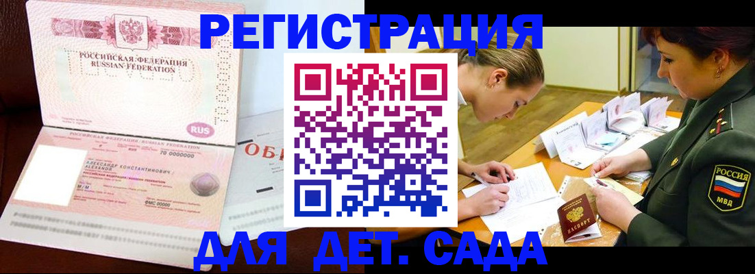 купить прописку в Ряжске