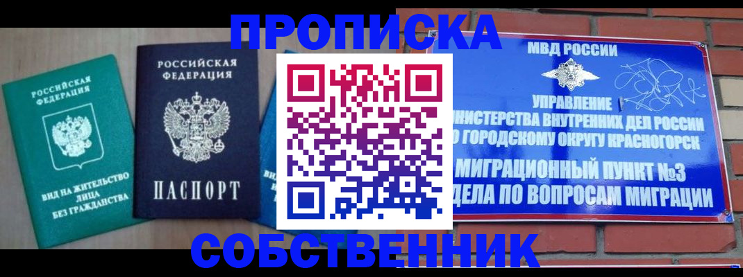 временная регистрация адрес в Ряжске