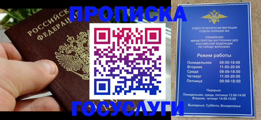 временная регистрация для школы в Ряжске