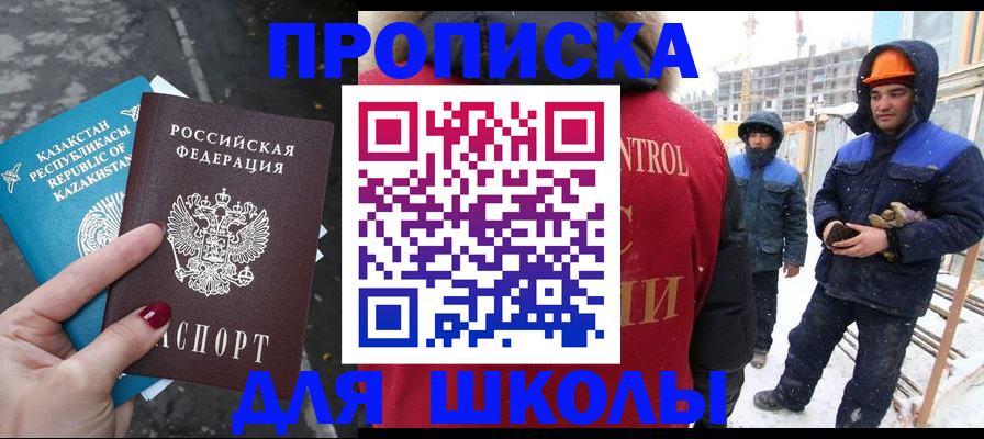 прописка ребенка в Ряжске