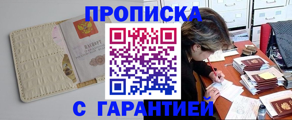 временная регистрация для всех в Ряжске