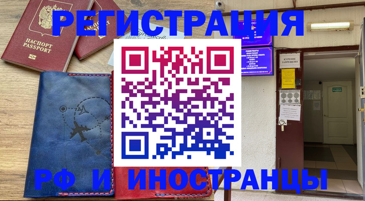 временная регистрация 2025 в Ряжске