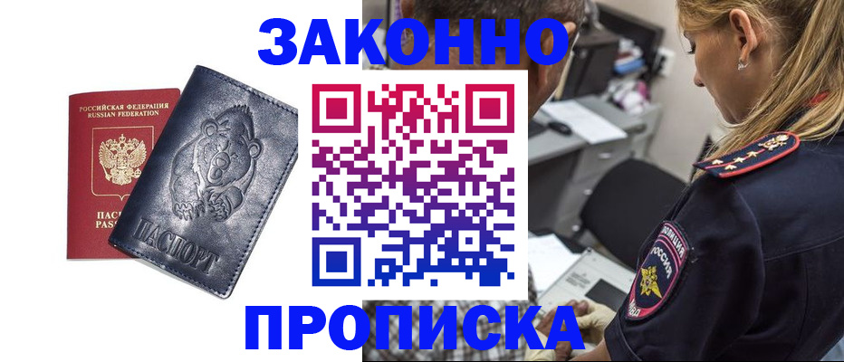 временная регистрация для всех в Ряжске